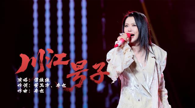 谭维维一声吼，穿透屏幕直击灵魂！《川江号子》为何让全网沸腾？