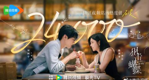 海外华人追剧攻略:轻松解除地区限制,畅享国内热门影视综艺