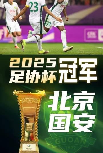 海外党别急！足协杯夺冠夜，教你一招搞定国内赛事直播卡顿