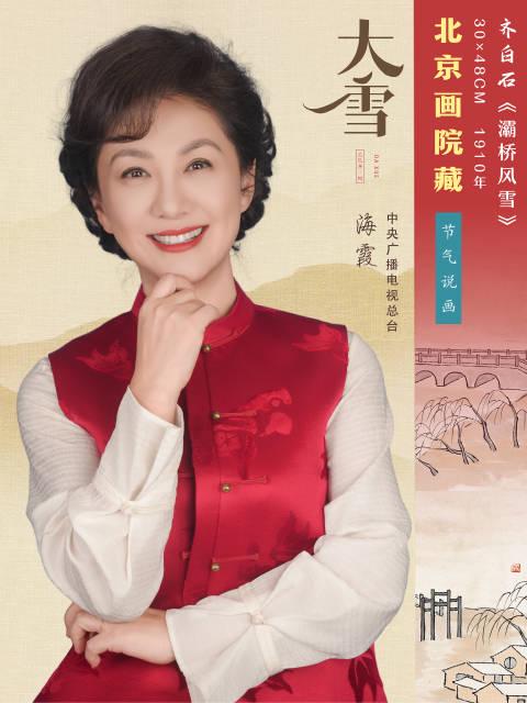 海外华人看不了国内影视剧?别急,先来感受齐白石画中的冬日温情与离别深意