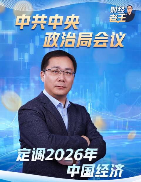 海外党别慌!2026中国经济蓝图出炉,追剧看比赛卡顿?一招教你轻松解锁