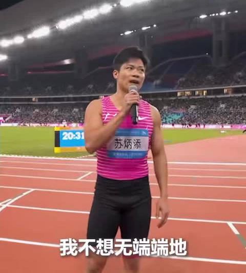 苏炳添含泪告别跑道：亚洲飞人的最后一战，不想无声说再见
