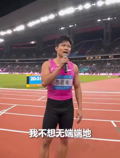 苏炳添含泪告别跑道:亚洲飞人的最后一战,不想无声说再见