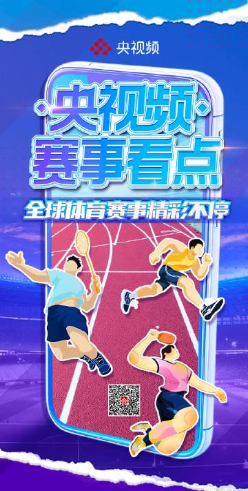 海外华人追剧听歌总卡顿?别急,这份央视频宝藏节目单先收好!