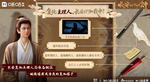 海外追剧党必看！一招解锁《长安二十四计》，成毅新剧不再错过