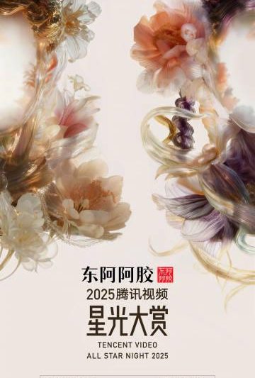 海外华人如何解除地区限制，流畅观看腾讯视频星光大赏等节目