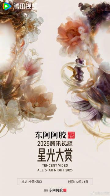 海外华人如何解除地区限制,流畅观看腾讯视频星光大赏等节目