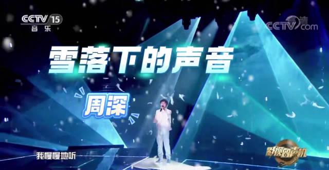 海外党破防了！一下雪就想听周深，结果版权限制直接静音？这份自救指南请收好