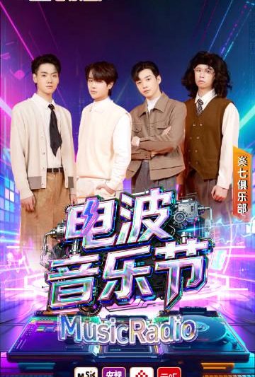 身在海外，如何解锁这场冬日限定的华语音乐盛宴？