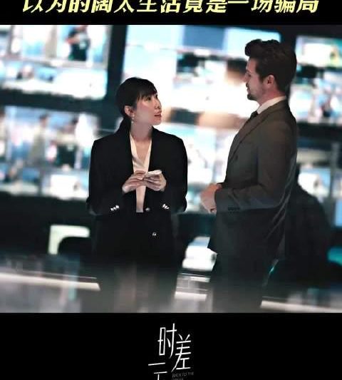 任素汐新剧开播引热议：海外“完美爱情”竟是陷阱？这些跨国婚恋骗局套路要看清！