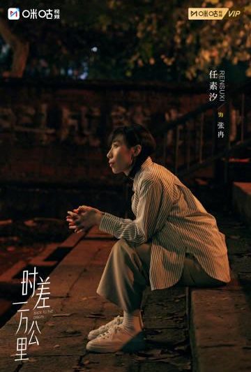 海外华人追剧不再难！三步破解地区限制，流畅观看国内热门影视综艺