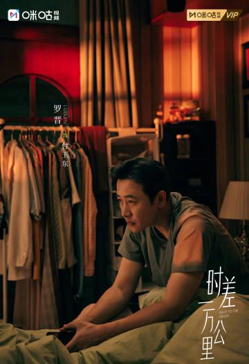 海外华人追剧不再难!三步破解地区限制,流畅观看国内热门影视综艺