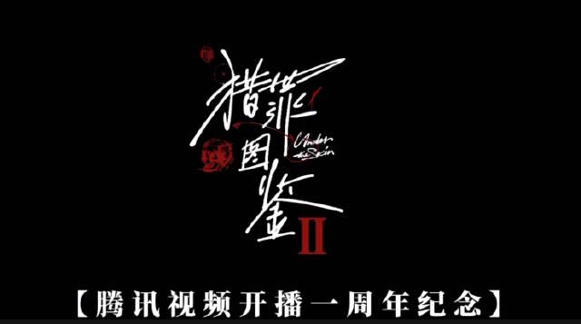 海外追剧不再愁！手把手教你解锁《猎罪图鉴2》等国内热门内容