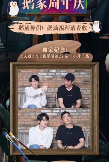 海外华人追剧指南：轻松解除地区限制，重温《猎罪图鉴2》等热门国产剧