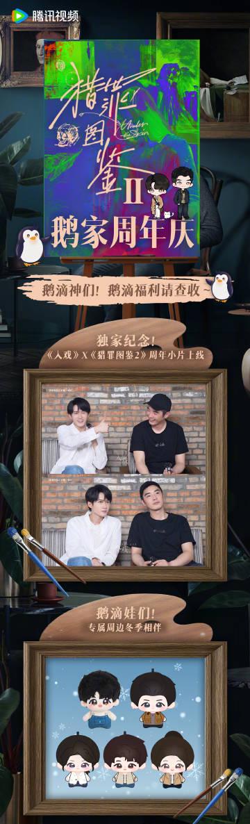 海外华人追剧指南:轻松解除地区限制,重温《猎罪图鉴2》等热门国产剧