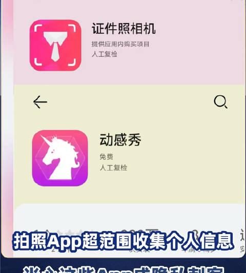 手机里的“照妖镜”？当心这些拍照美颜App，可能正在偷走你的隐私
