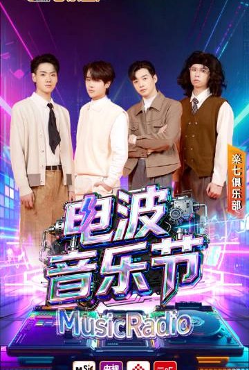 海外党别emo！手把手教你解锁国内音乐节直播，跟橘子海、许飞一起过冬