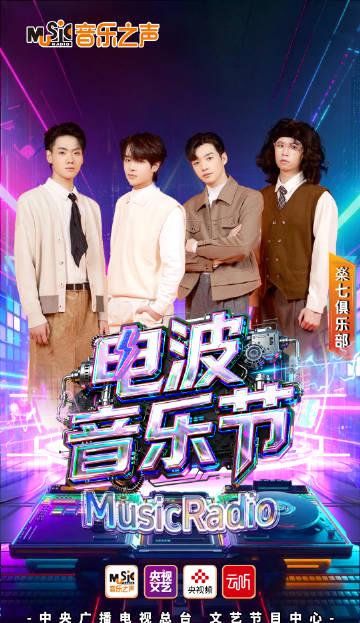 海外党别emo!手把手教你解锁国内音乐节直播,跟橘子海、许飞一起过冬