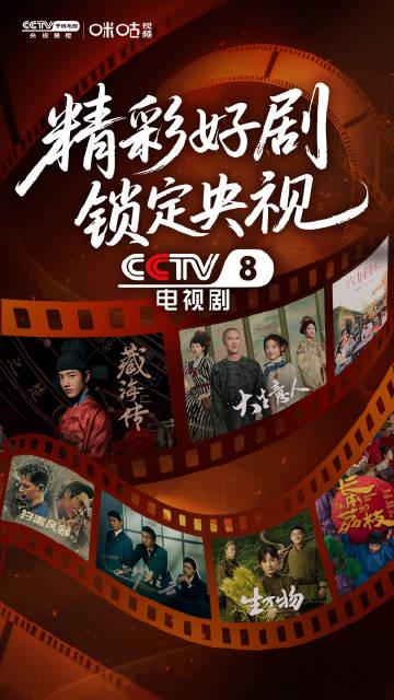 海外华人看不了央视八套?别急,这份追剧攻略让你不错过任何好戏!