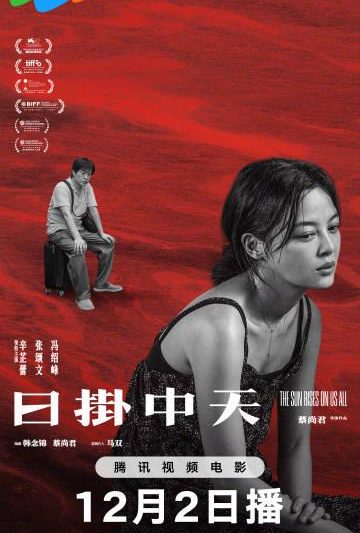 海外华人看国内影视不再难：手把手教你解除地区限制，畅享《日掛中天》等热播内容