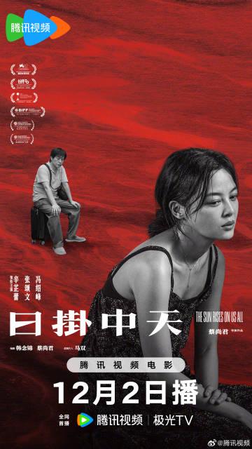 海外华人看国内影视不再难:手把手教你解除地区限制,畅享《日掛中天》等热播内容