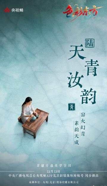 海外华人看不了国内综艺?别急,手把手教你解锁《色彩东方》等宝藏节目!