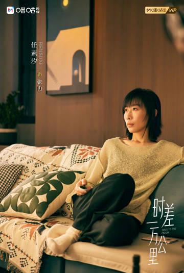 海外华人追剧指南:罗晋任素汐新剧《时差一万公里》开播,如何破解地域限制抢先看?