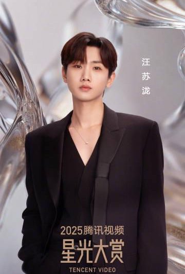 海外华人如何解除地区限制？从汪苏泷星光大赏看国内文娱内容为何无法播放