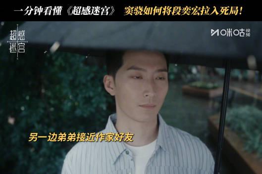 《超感迷宫》爆火背后：咪咕视频如何用“沉浸式互动”抓住观众？