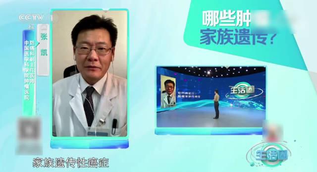 家族癌症阴影:这几种肿瘤最易遗传,专家教你如何提前预警