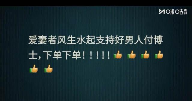 直播间聊前任竟成带货密码?付玉东意外操作,让品牌方连夜谈合作!