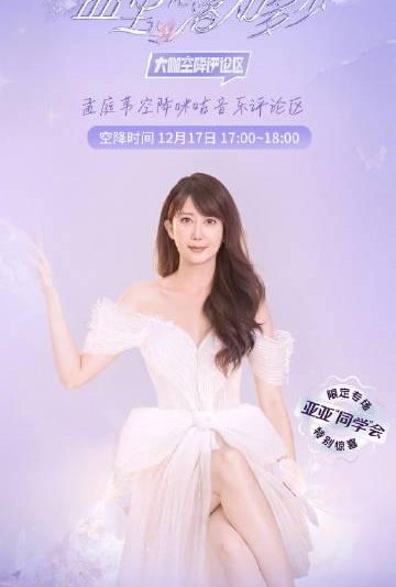 海外华人也能追星了！手把手教你解锁国内音视频平台，告别“地区限制”的烦恼