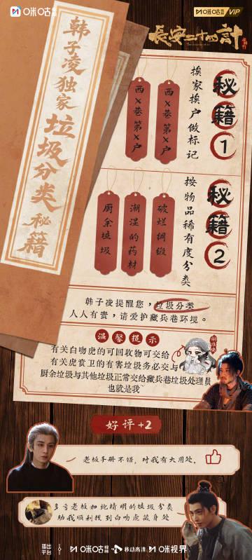 海外追剧党必看!《长安二十四计》热播,教你三招破解“仅限中国大陆”播放限制