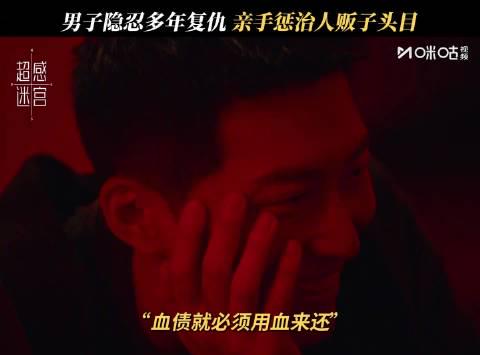 窦骁新剧《超感迷宫》演技炸裂!这个“阴湿味”反派,让人又恨又怕又上头