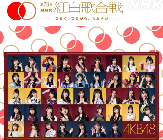 海外如何流畅观看红白歌会直播